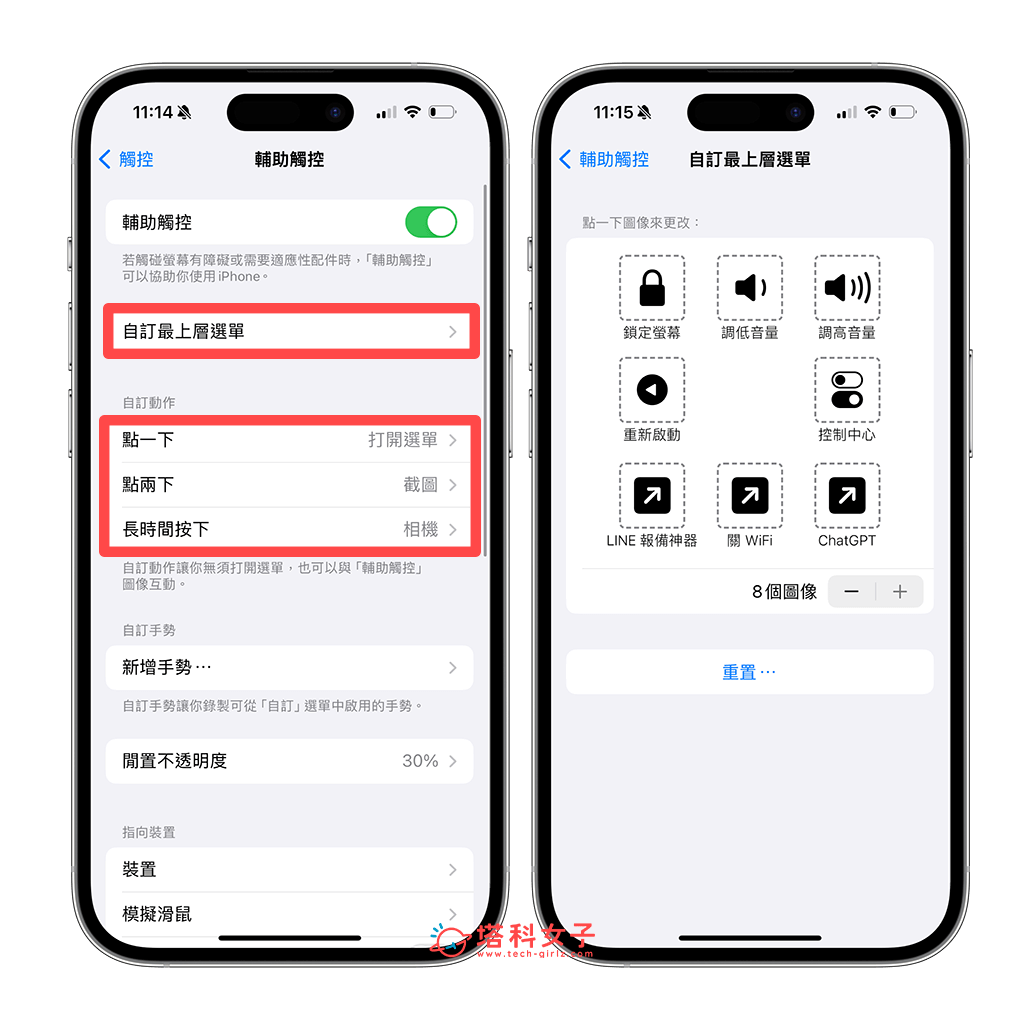 点一下、点两下和长时间按下 iPhone 小白点