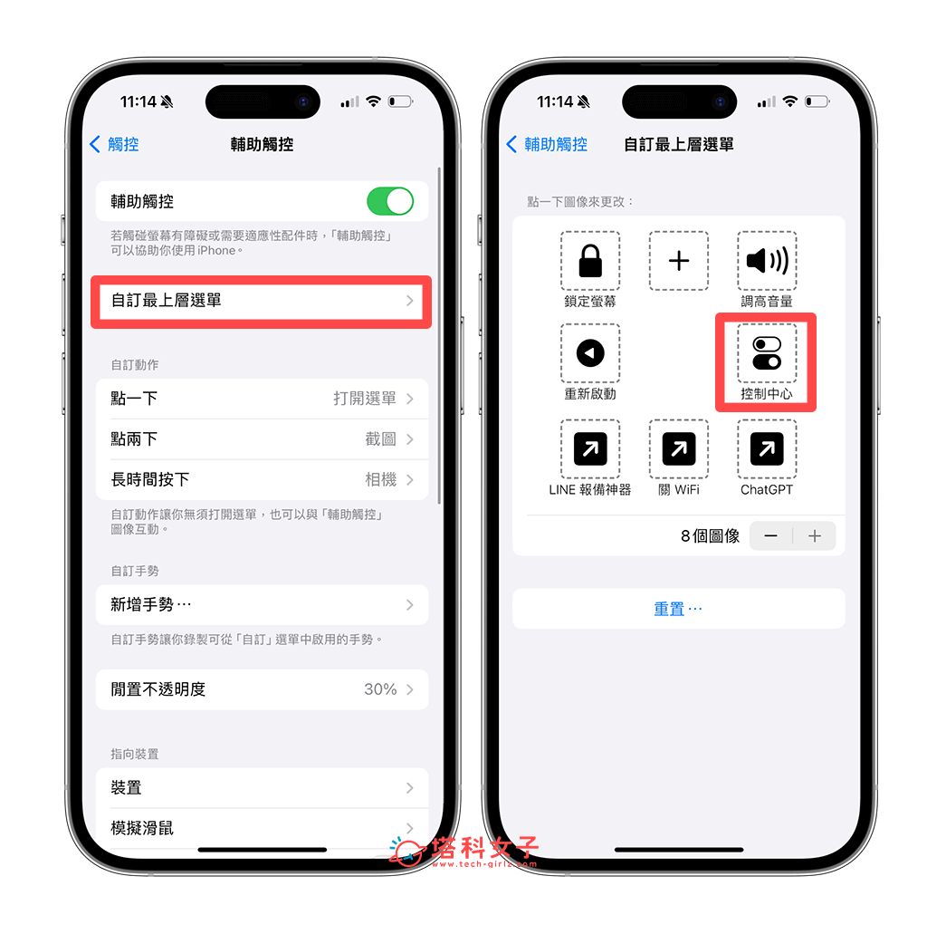 通过 iPhone小白点开启「控制中心」