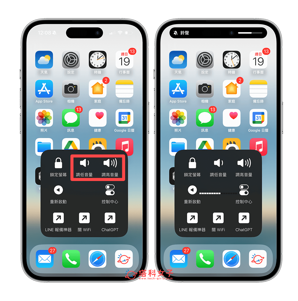 iPhone 小白点调整音量