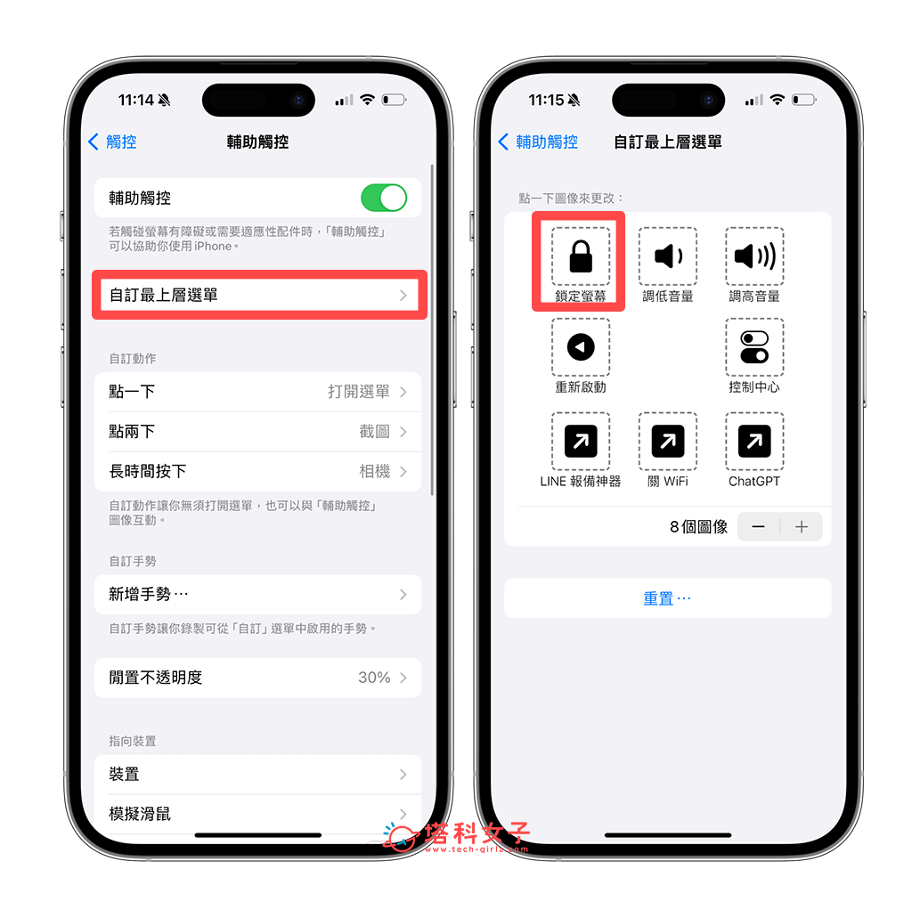 通过 iPhone 小白点锁定屏幕