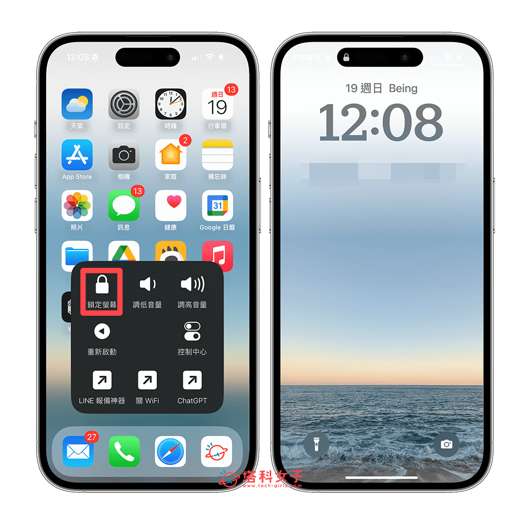 iPhone 小白点锁定屏幕