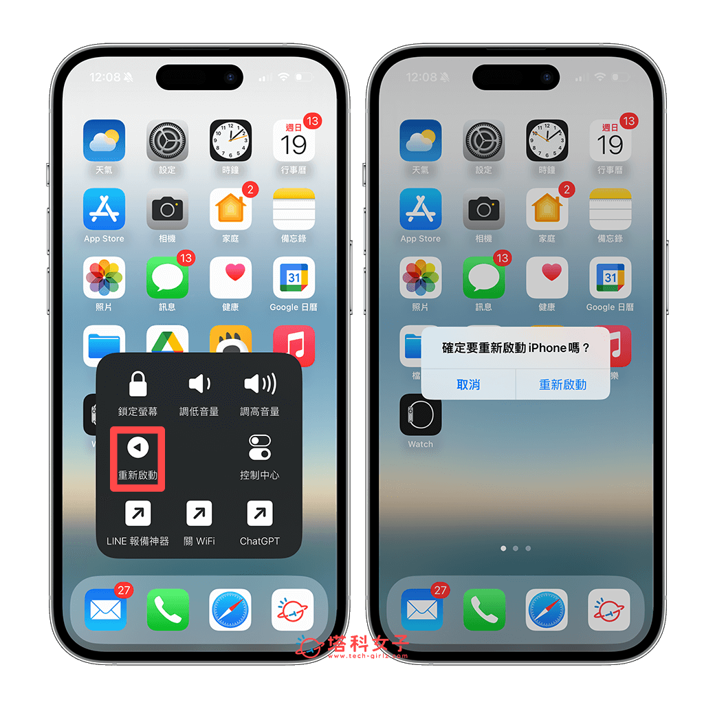 iPhone 小白点重新开几