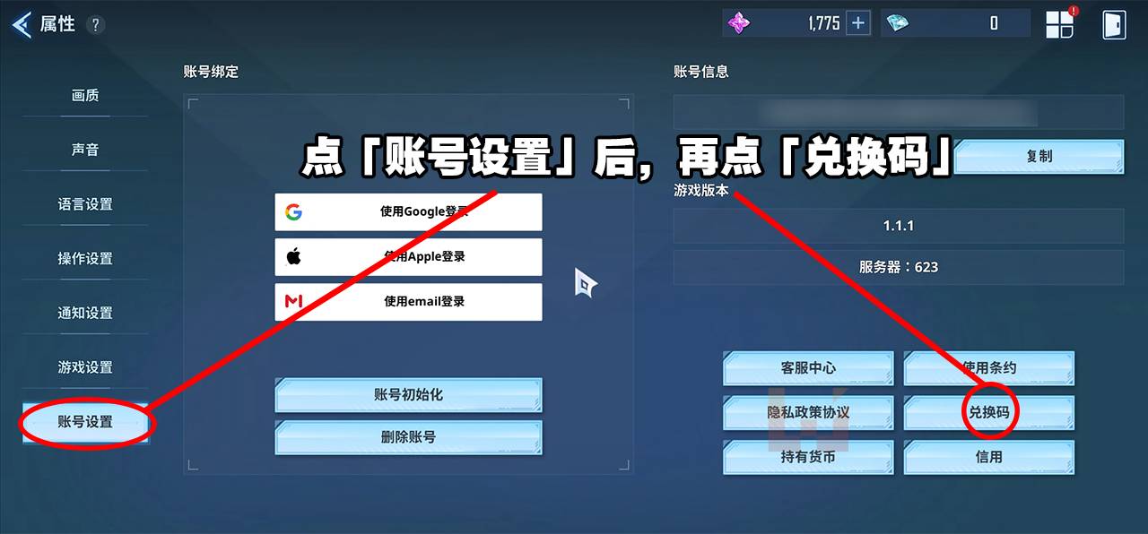 《我独自升级：起立》兑换码序号大全