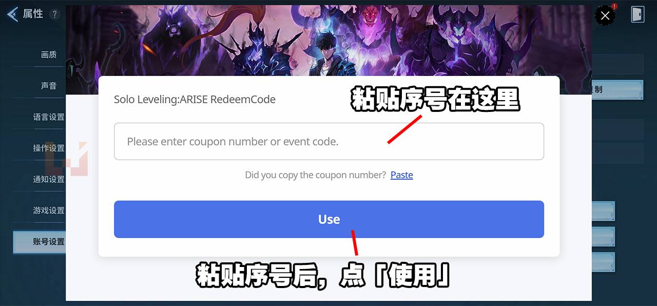 《我独自升级：起立》兑换码序号大全
