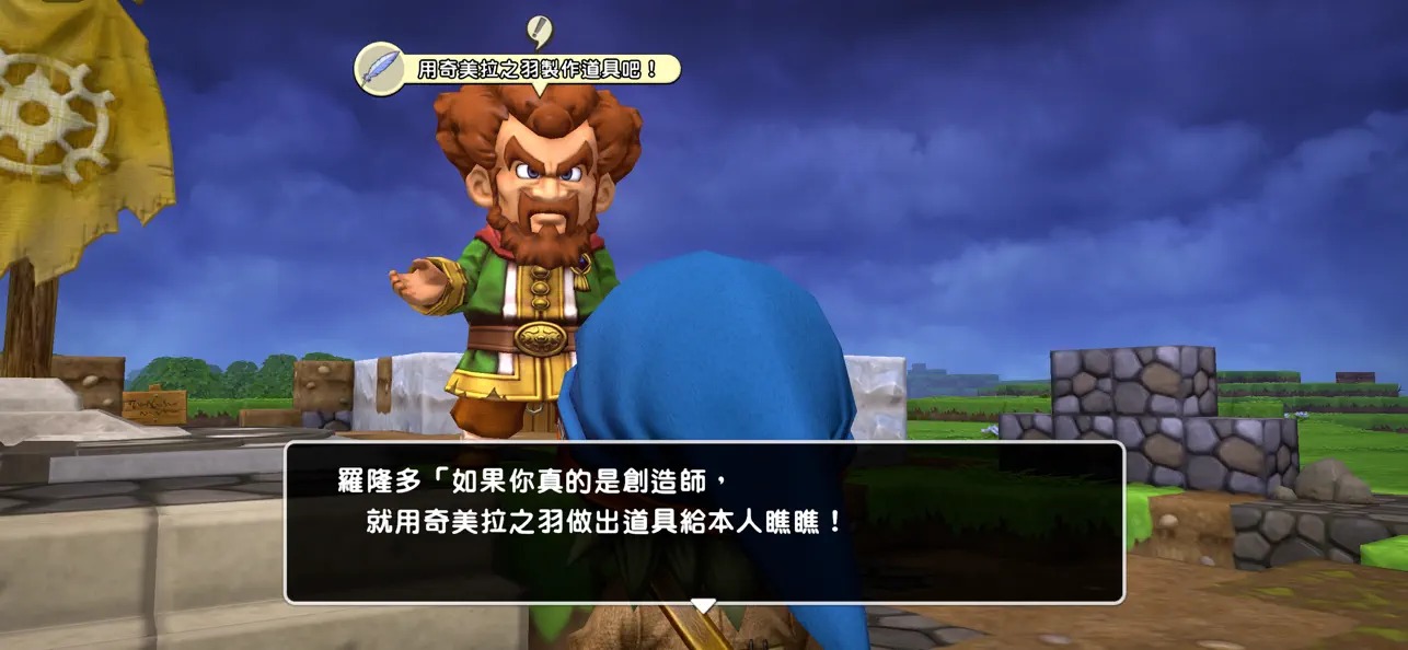 dragon quest builders 3