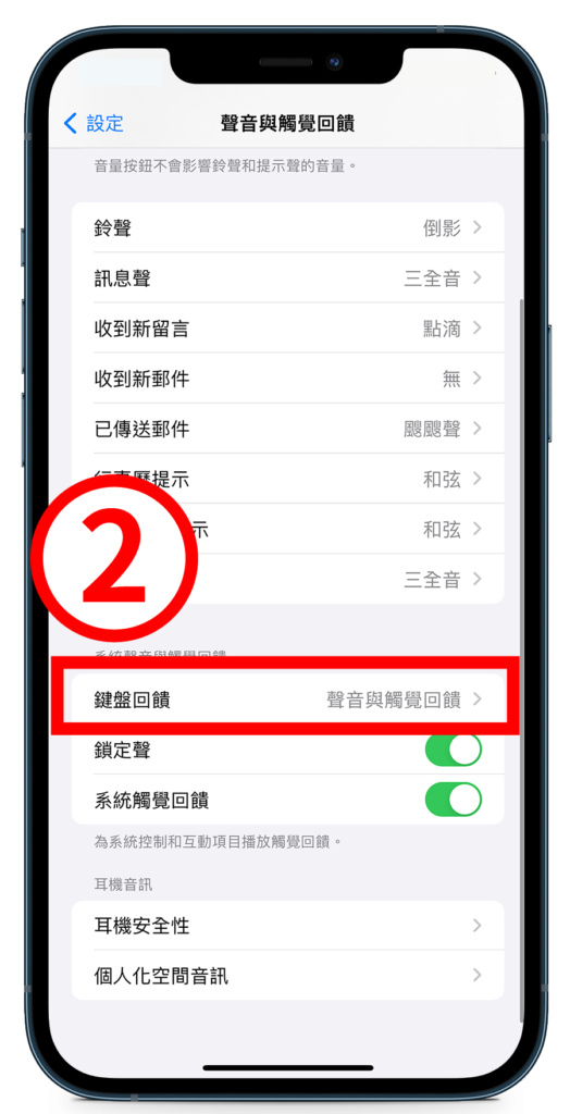 iPhone 键盘如何让打字没声音？教你开启、关闭、放大声