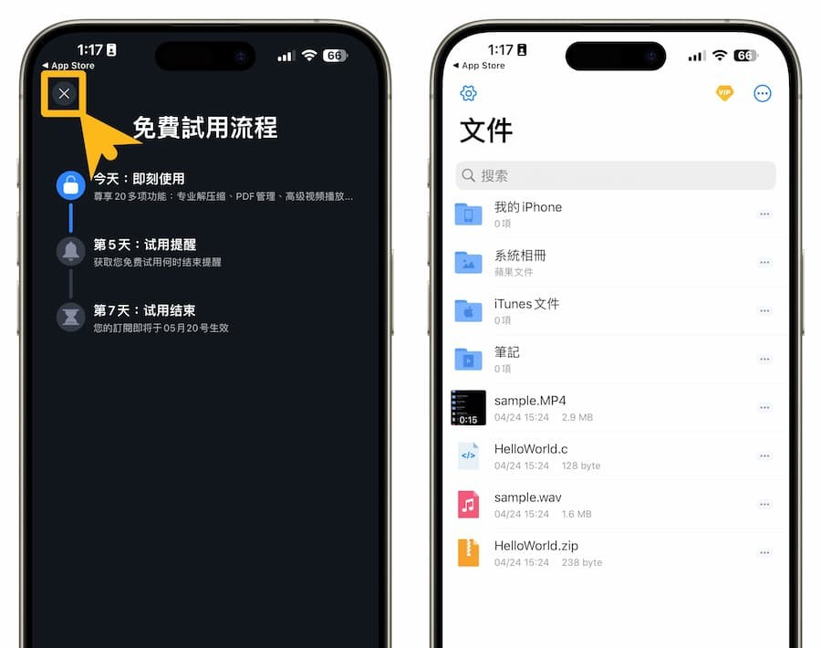 iPhone解压缩7z、rar文件教学：免费解压APP轻松搞定各种格式
