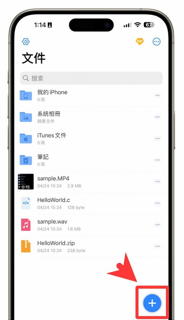 iPhone解压缩7z、rar文件教学：免费解压APP轻松搞定各种格式