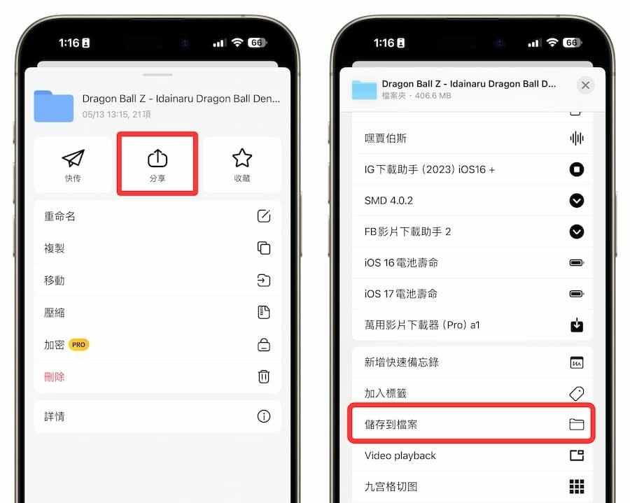 iPhone解压缩7z、rar文件教学：免费解压APP轻松搞定各种格式