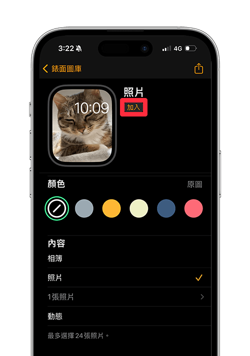 Apple Watch 动态表面设置教程，将 GIF 或原况照片设为会动的动态壁纸！