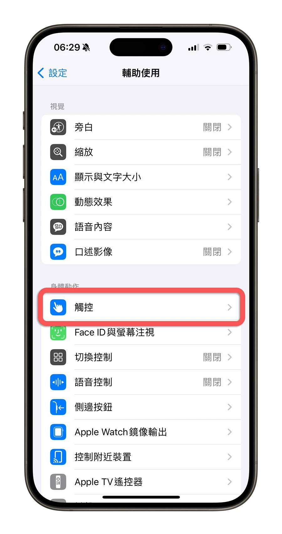 显示电量 全屏幕 捷径 背面轻点两下三下