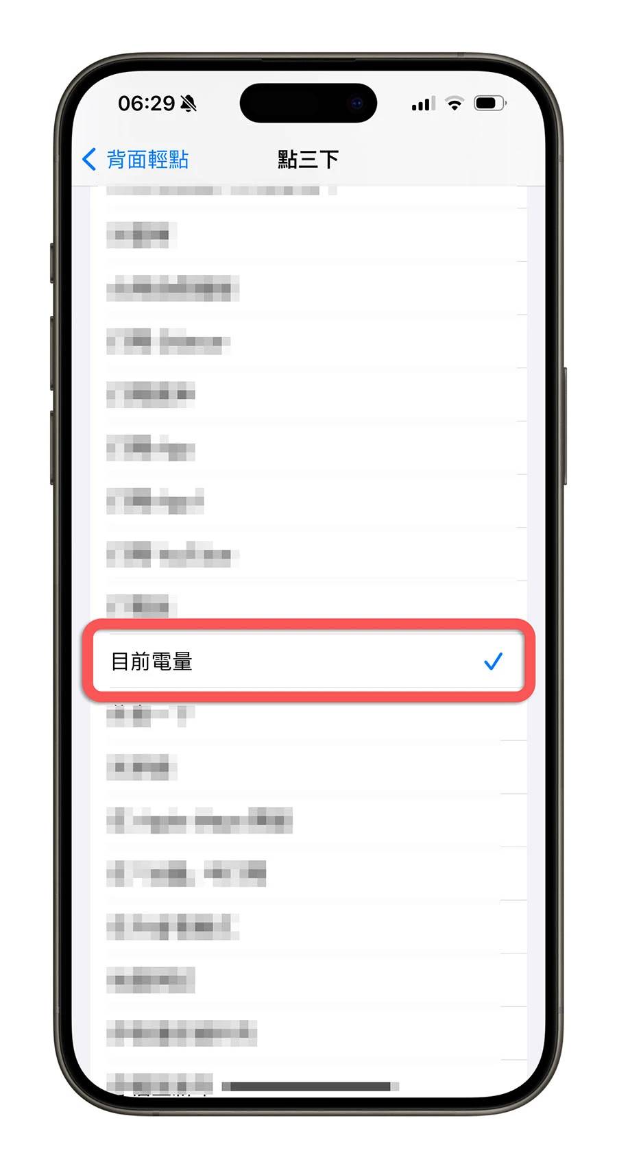 显示电量 全屏幕 捷径 背面轻点两下三下
