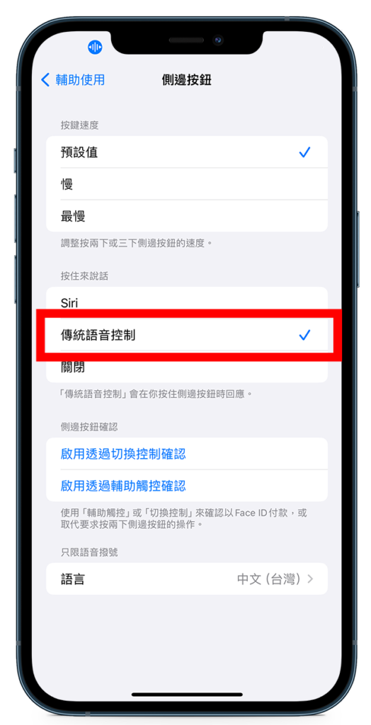 iPhone 语音控制不停弹出怎么办？教你如何关闭或取消
