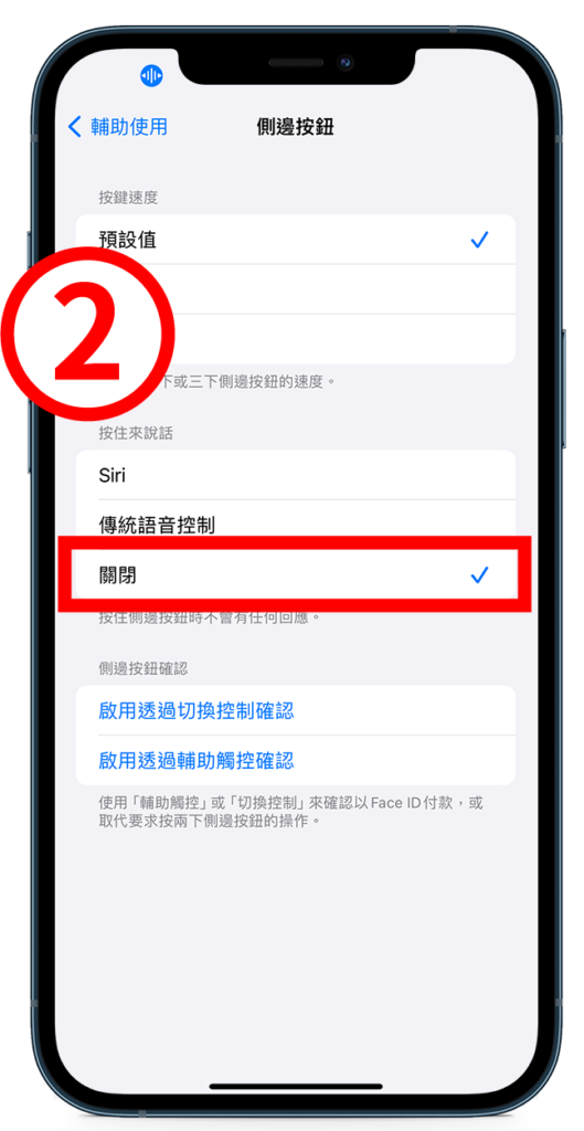 iPhone 语音控制不停弹出怎么办？教你如何关闭或取消