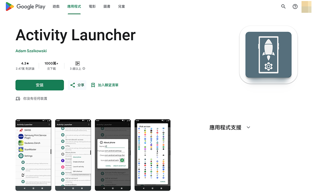 Android 15 将可显示手机内置存储组件健康度，让你知道它寿命大概还剩多少