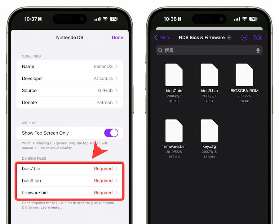 解决Delta 模拟器跳出Missing Required DS Files 错误问题