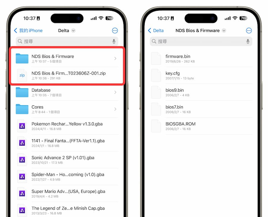 解决Delta 模拟器跳出Missing Required DS Files 错误问题