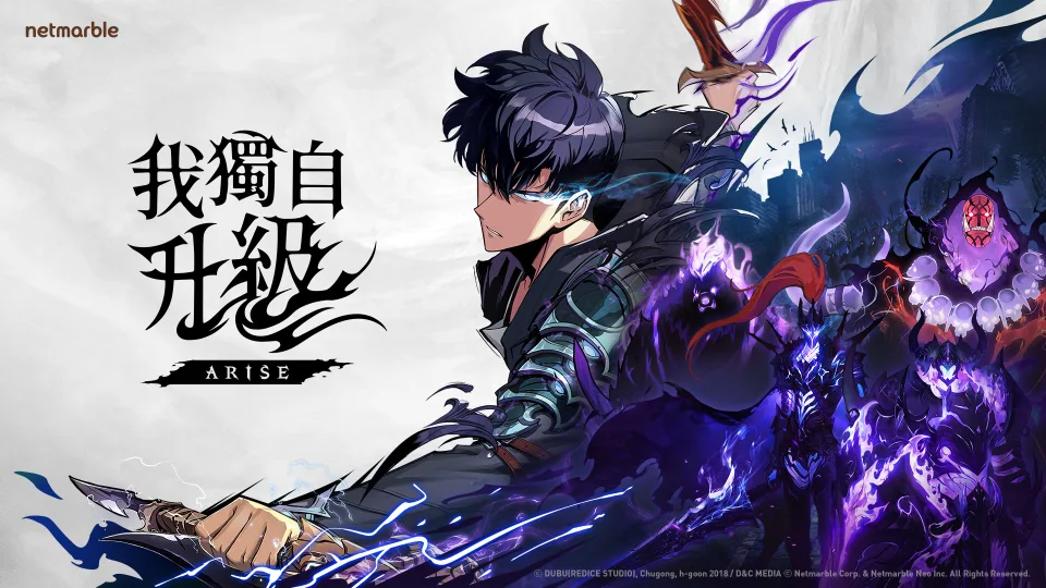 《我独自升级：ARISE》执行制作人、美术总监专访：带给原作故事粉丝们和热爱动作游戏的玩家们双重享受