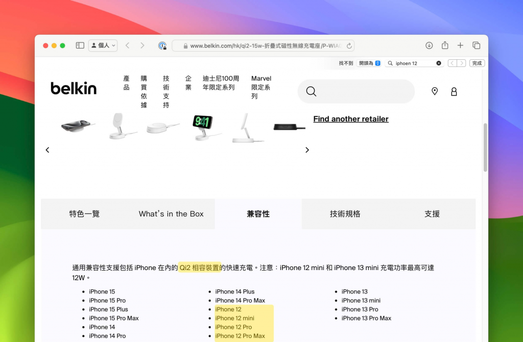 苹果确定下放Qi2无线充电标准给iPhone 12机型