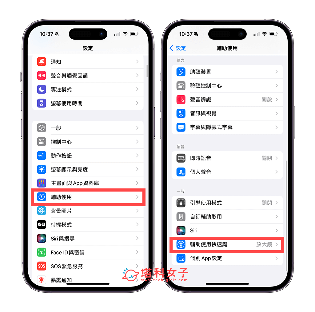 iPhone 放大镜关闭教程，避免误触侧边按钮开启！