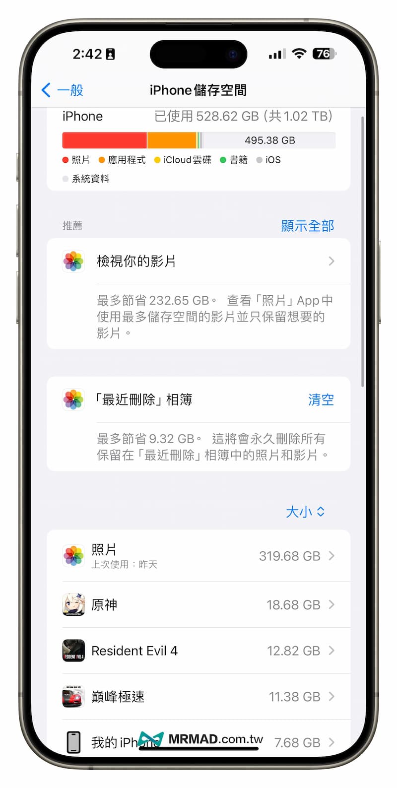 iPhone 储存空间不足最佳清理技巧整理