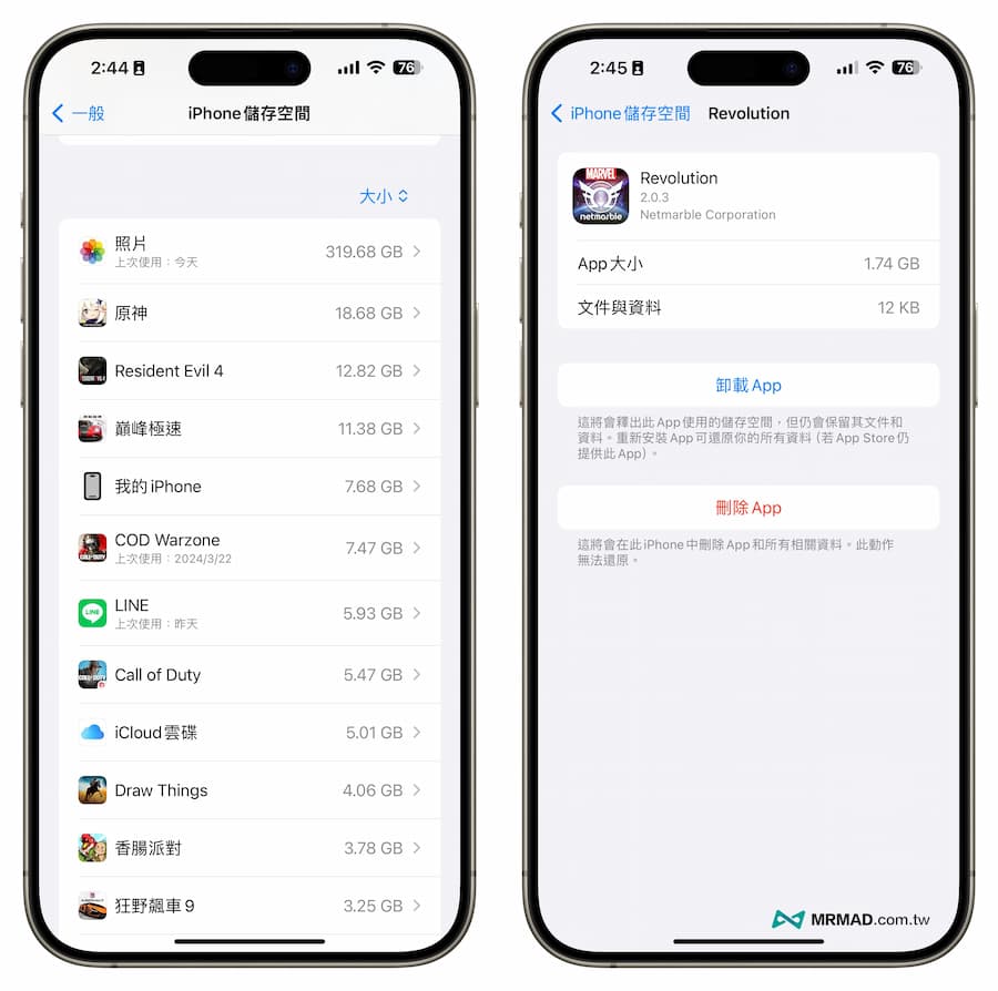iPhone 储存空间不足最佳清理技巧整理 1