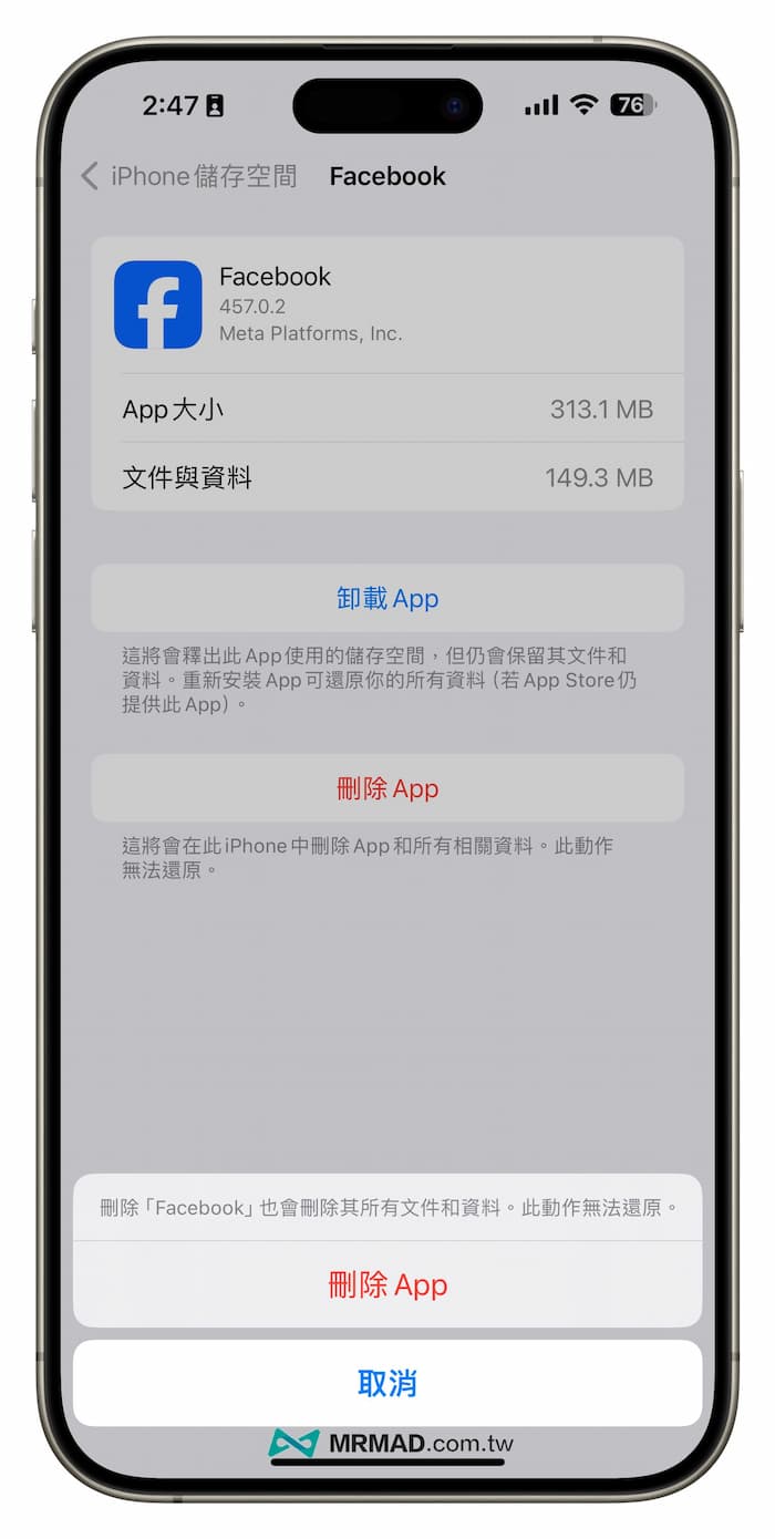 iPhone 储存空间不足最佳清理技巧整理 2