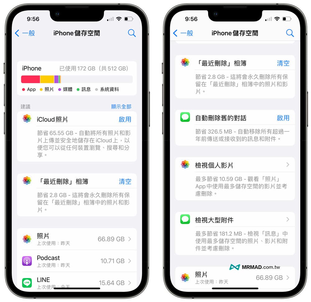 利用iPhoen存储空间建议释放容量