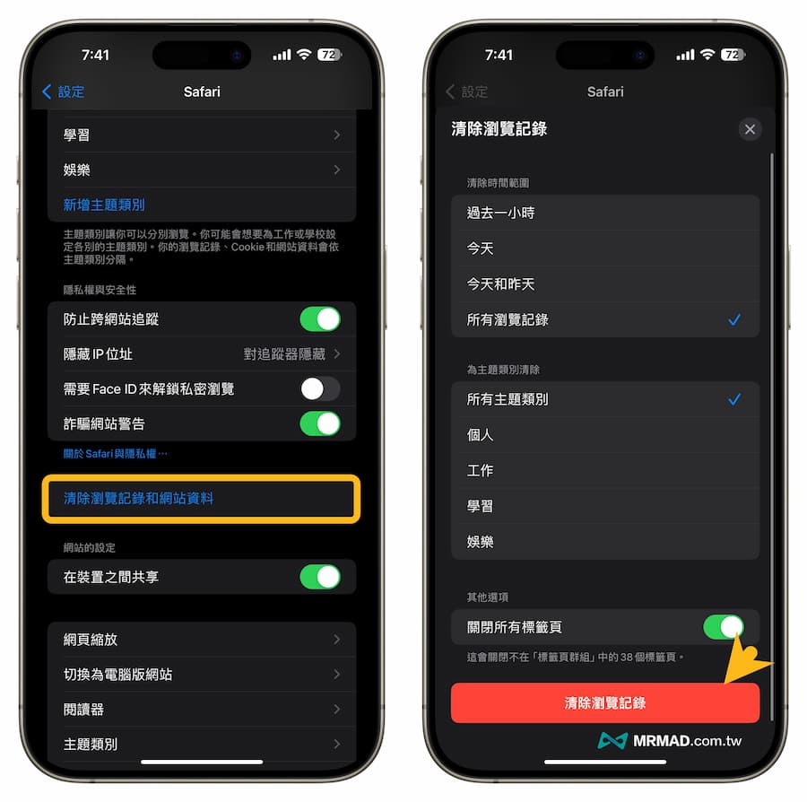 清除手机Safari网页浏览暂存