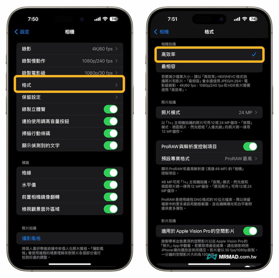 替相机照片改成 HEIF/HEVC 格式
