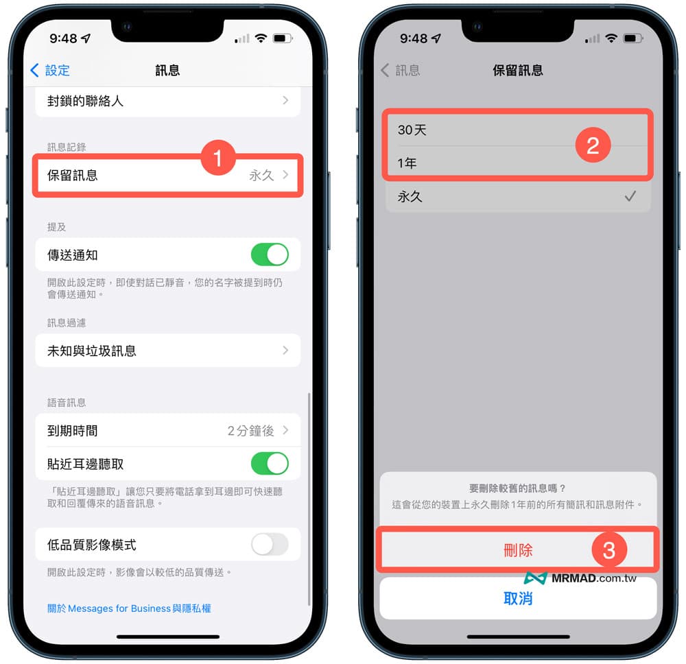 设置自动删除手机信息记录