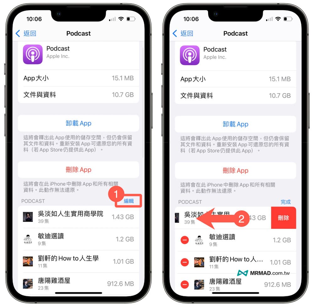 定时清除Podcast暂存