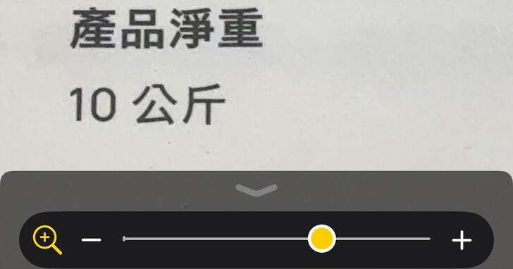 如何使用 iPhone 内内置的放大镜功能？