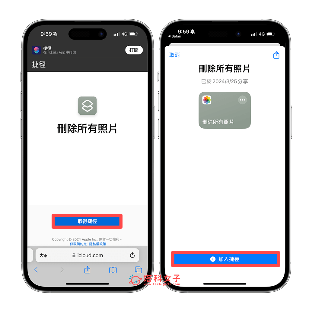 iPhone 全选照片删除：取得捷径