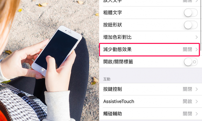 一键释放内存 7个简单动作令 iPhone 加速