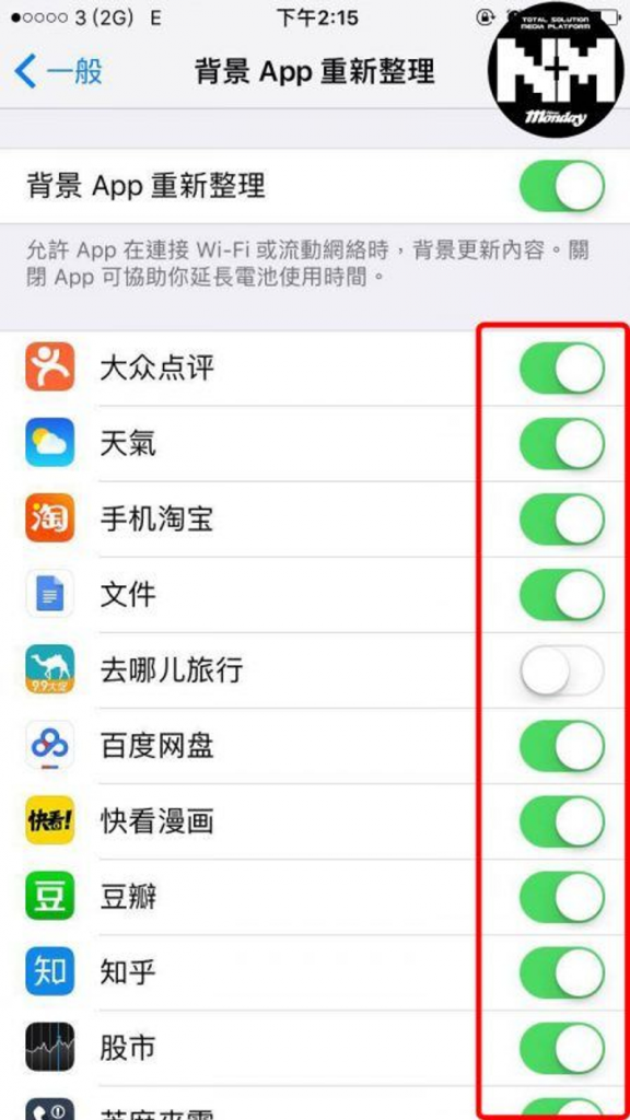 一键释放内存 7个简单动作令 iPhone 加速