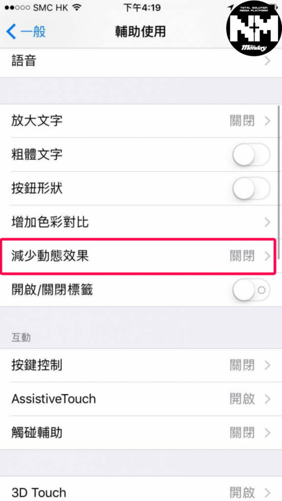 一键释放内存 7个简单动作令 iPhone 加速