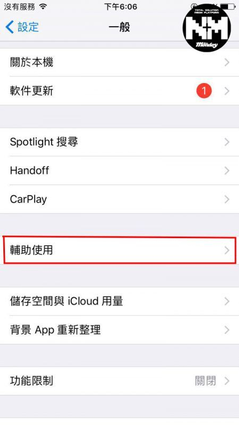 一键释放内存 7个简单动作令 iPhone 加速