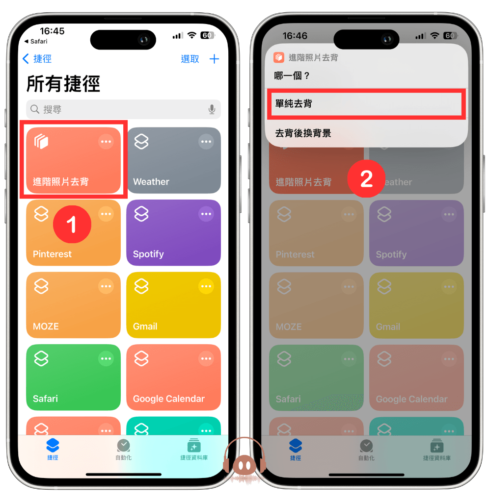 解锁iPhone去背功能，一键去背教程