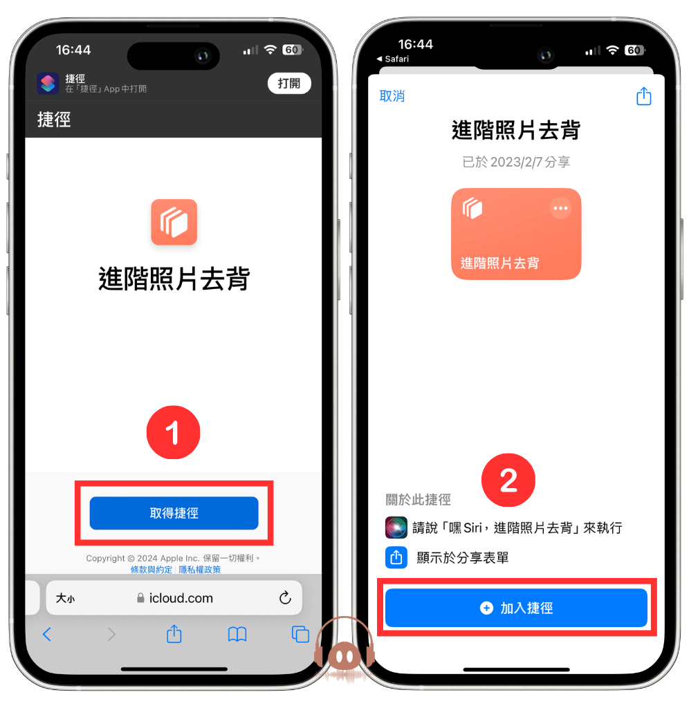 解锁iPhone去背功能，一键去背教程