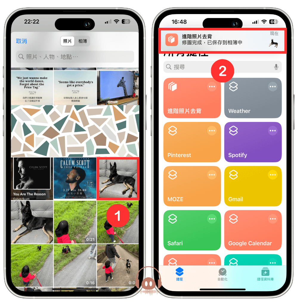 解锁iPhone去背功能，一键去背教程