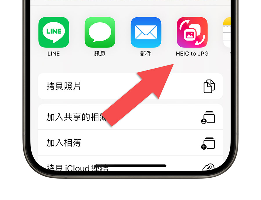 iPhone 照片从 HEIC 转 JPG 的好用工具，多张照片大量一次转换也 OK