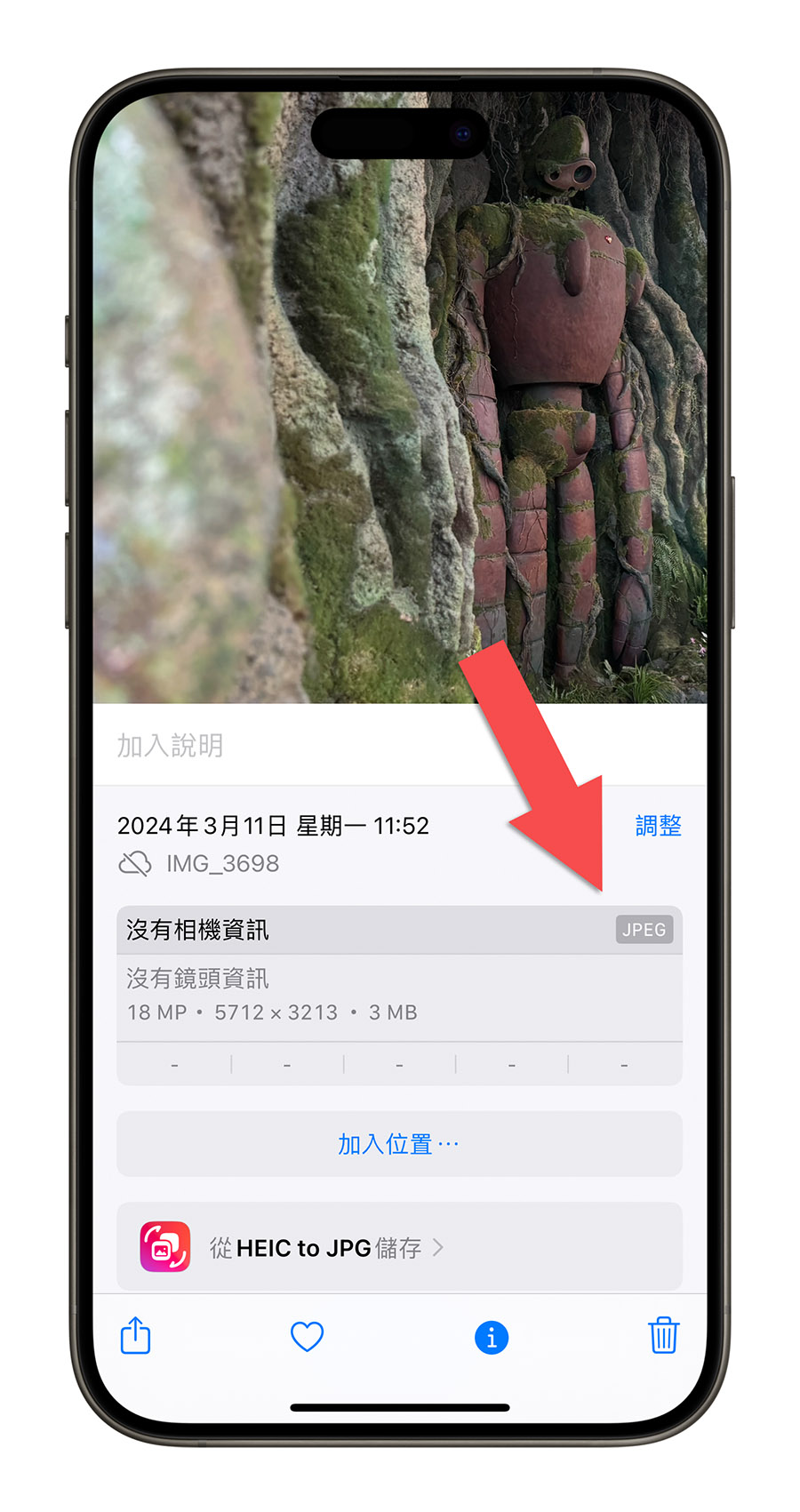 iPhone 照片 HEIC 转 JPG