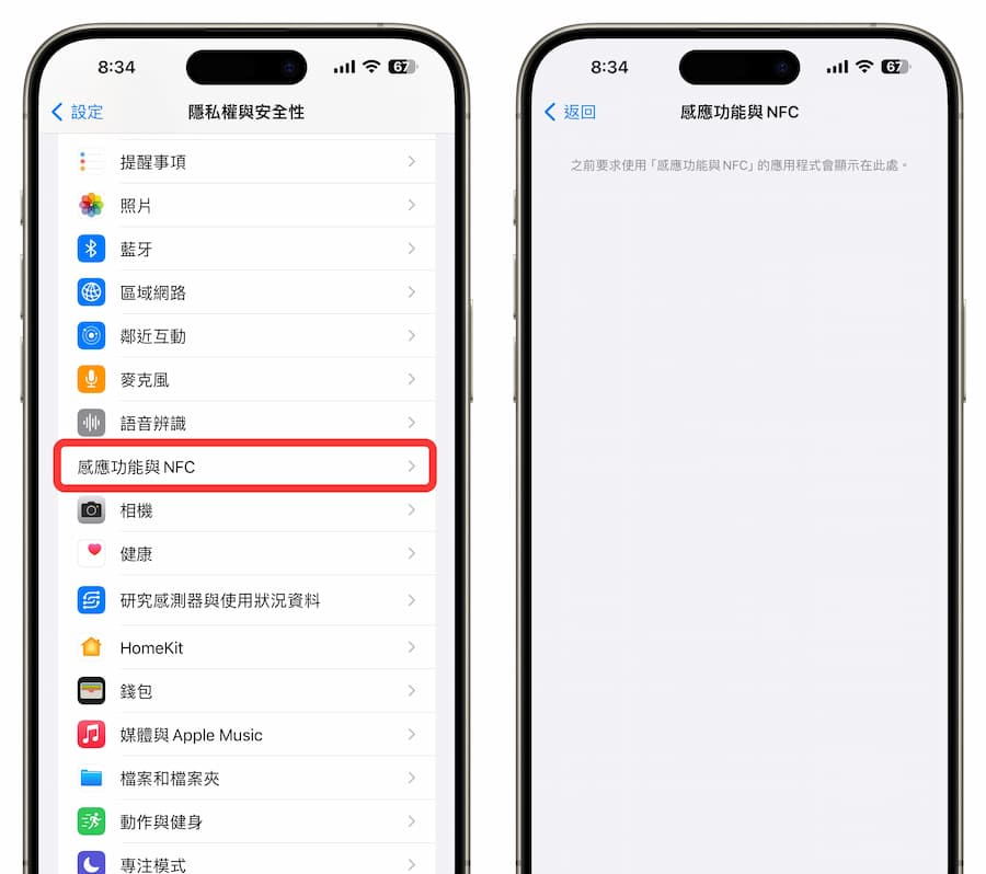 iOS 17.4 RC更新来了，全面看23个正式版新功能重点