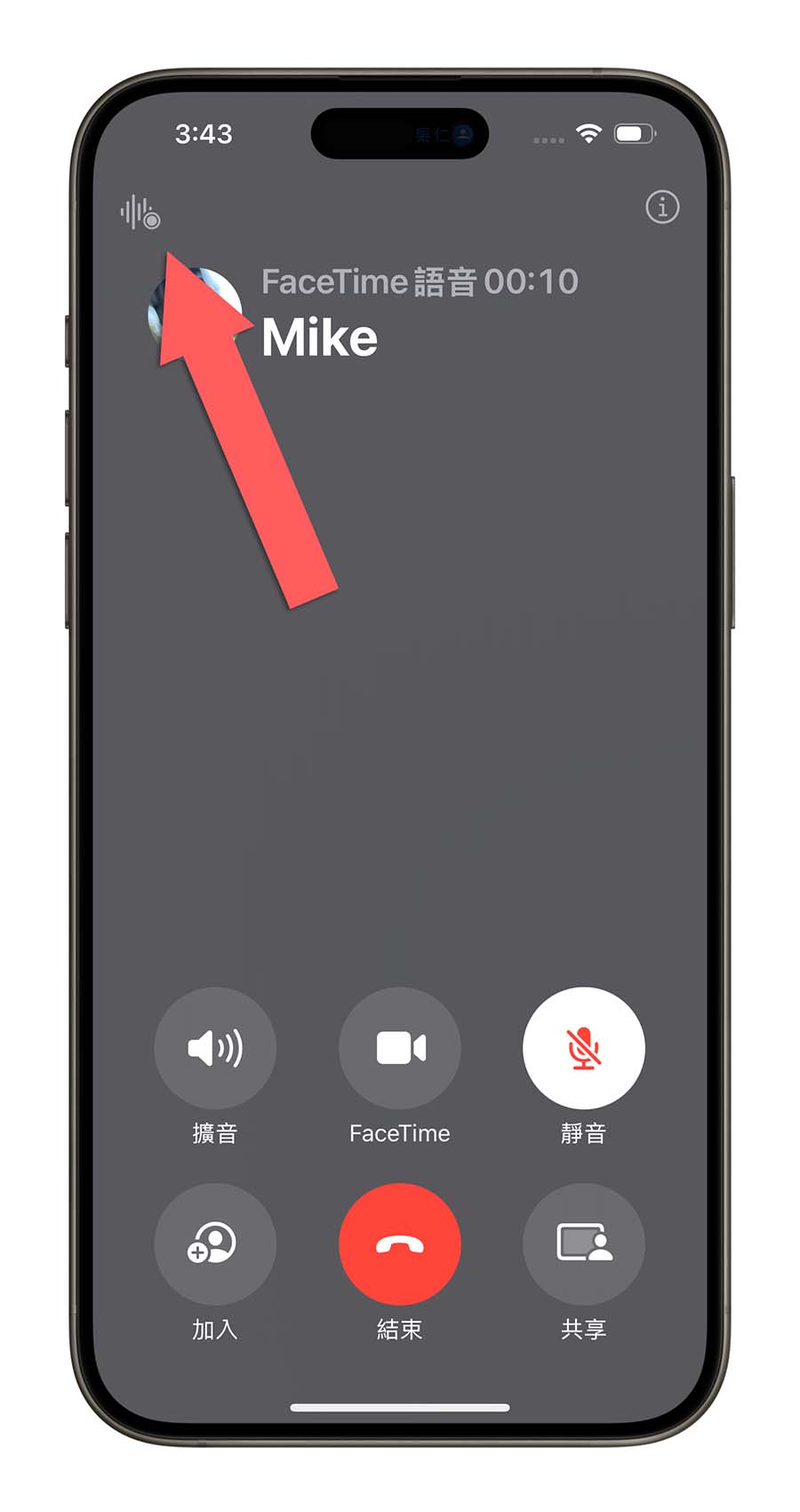 iPhone 终于可以通话录音了！还可以转成逐字稿存起来 第2张