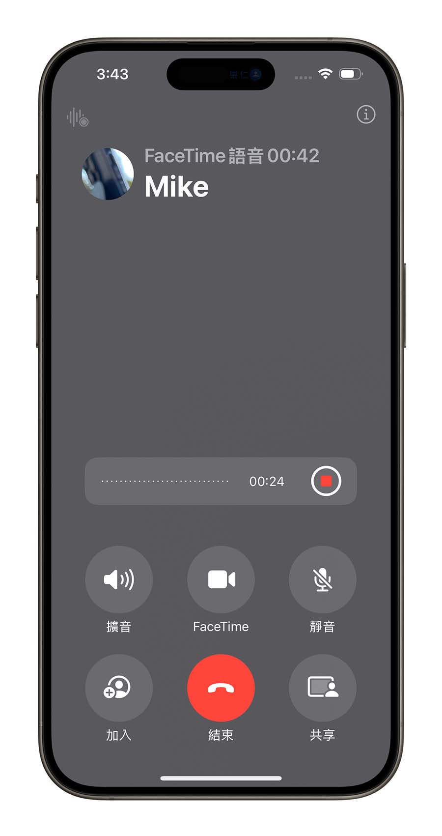 iPhone 终于可以通话录音了！还可以转成逐字稿存起来 第4张