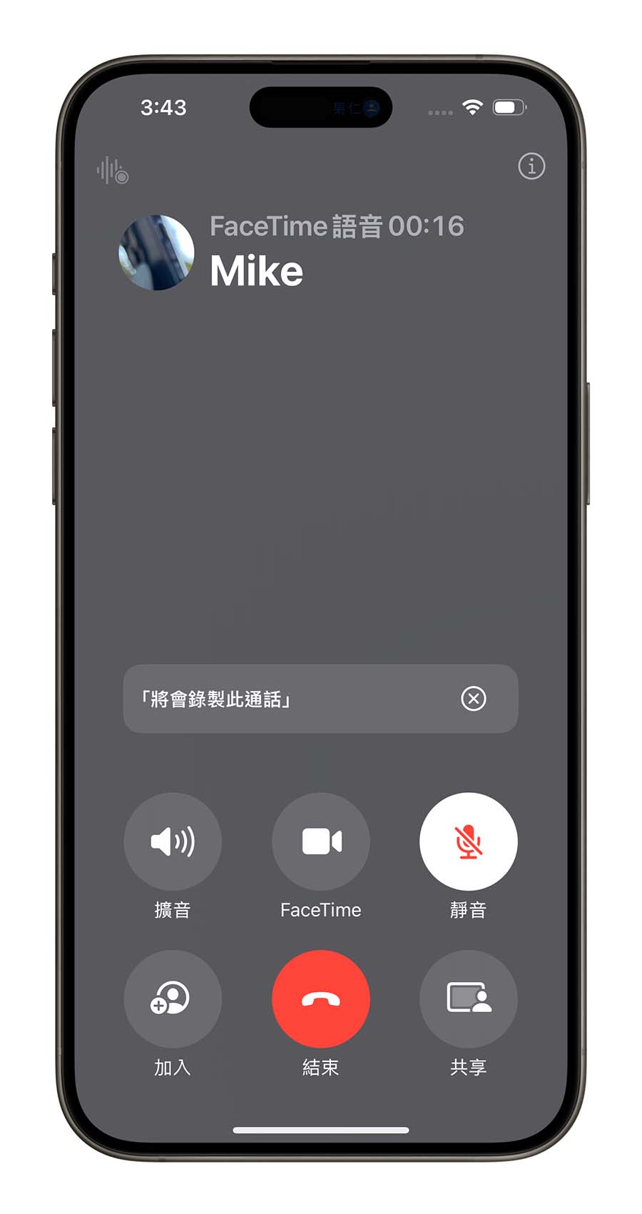 iPhone 终于可以通话录音了！还可以转成逐字稿存起来 第3张