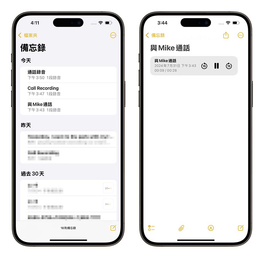 iPhone 终于可以通话录音了！还可以转成逐字稿存起来 第6张