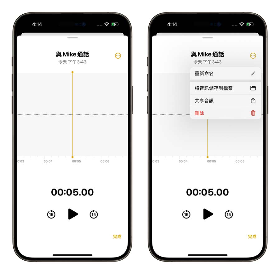 iPhone 终于可以通话录音了！还可以转成逐字稿存起来 第7张