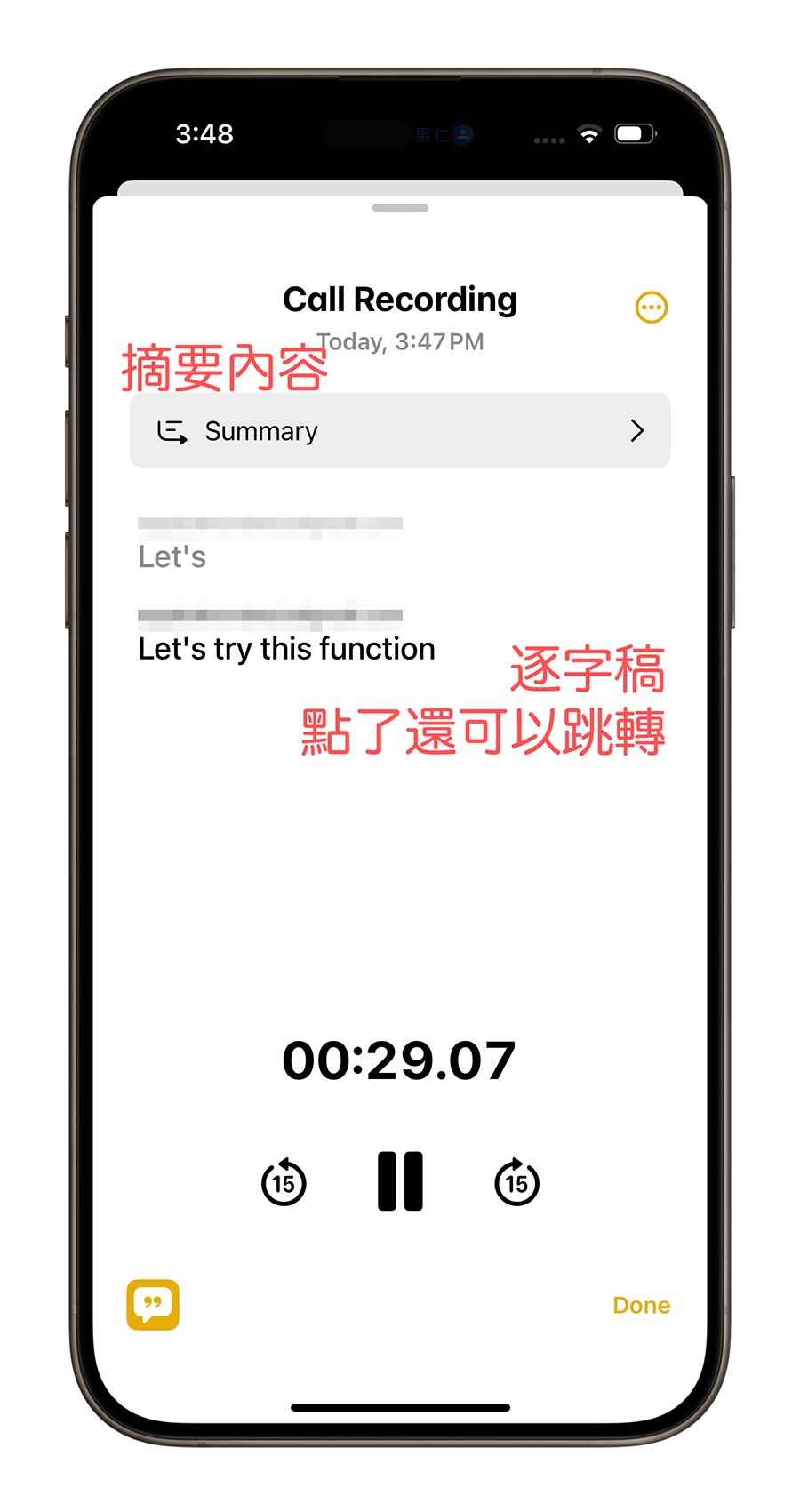 iPhone 终于可以通话录音了！还可以转成逐字稿存起来 第9张